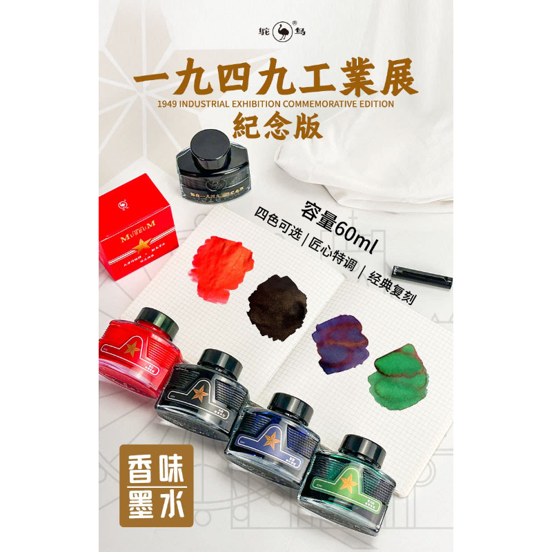 Ostrich Scented Fountain Pen I - Fountain Pen Bottled Ink incelemesi ve fiyatı